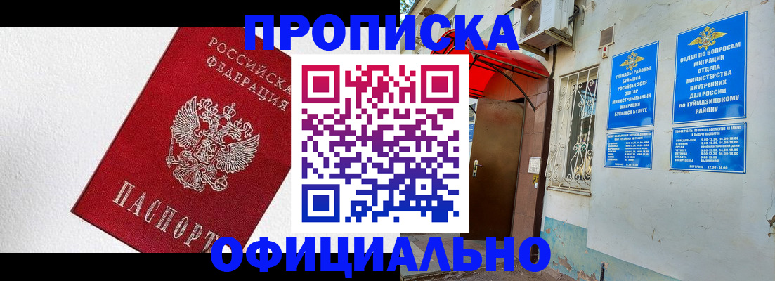 временная регистрация недорого в Лихославле